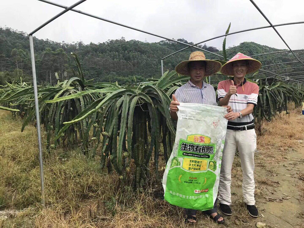 植寶生物有機(jī)肥